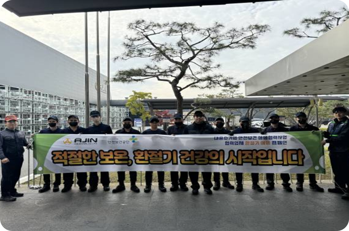 협력업체 상생활동 프로그램